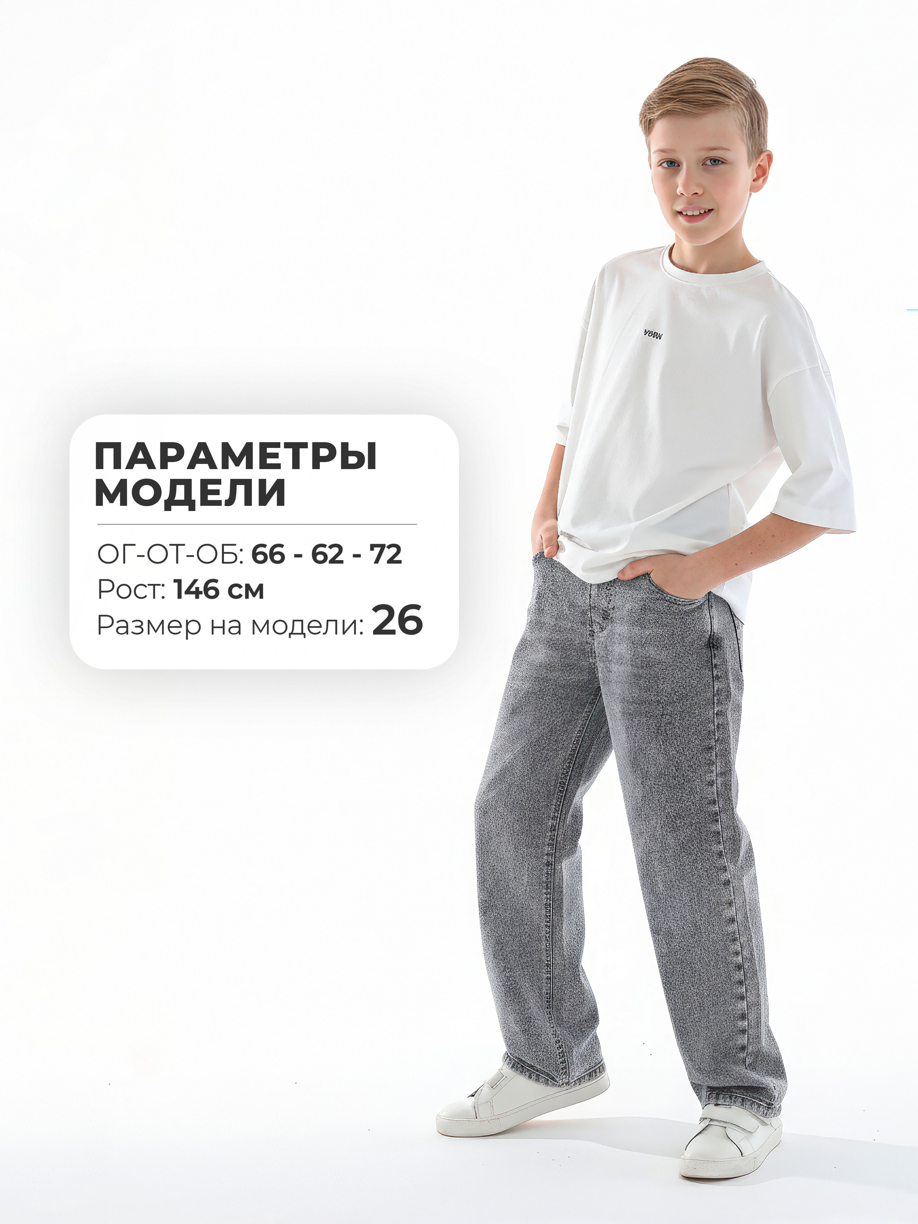 Джинсы СИНИЙ МИР WM7182NJ-G63 - фото 3