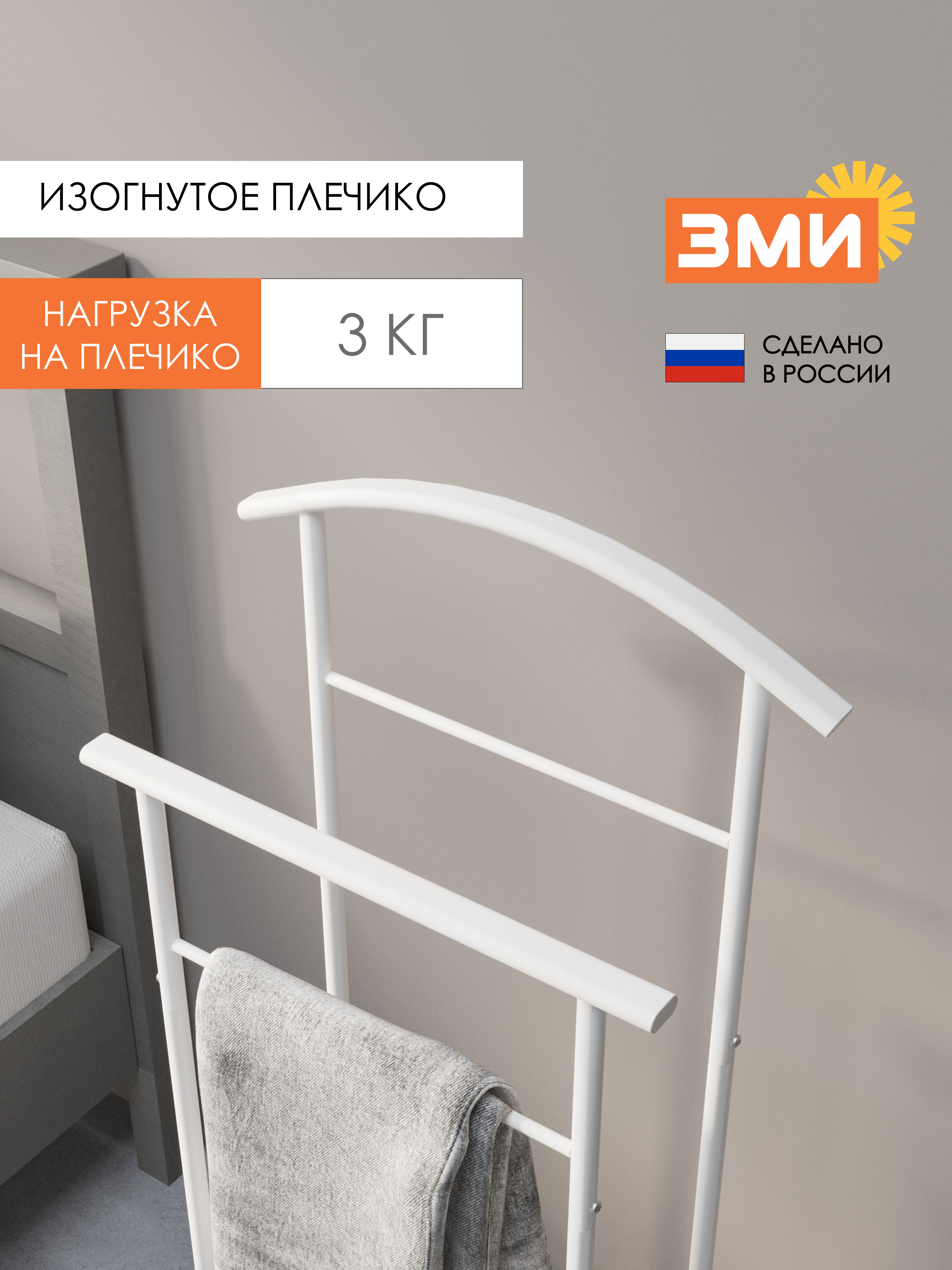 Вешалка напольная ЗМИ Стиль 3 цвет белый - фото 4