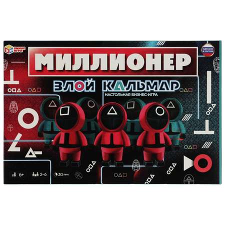 Настольная игра Умные игры Миллионер Злой кальмар
