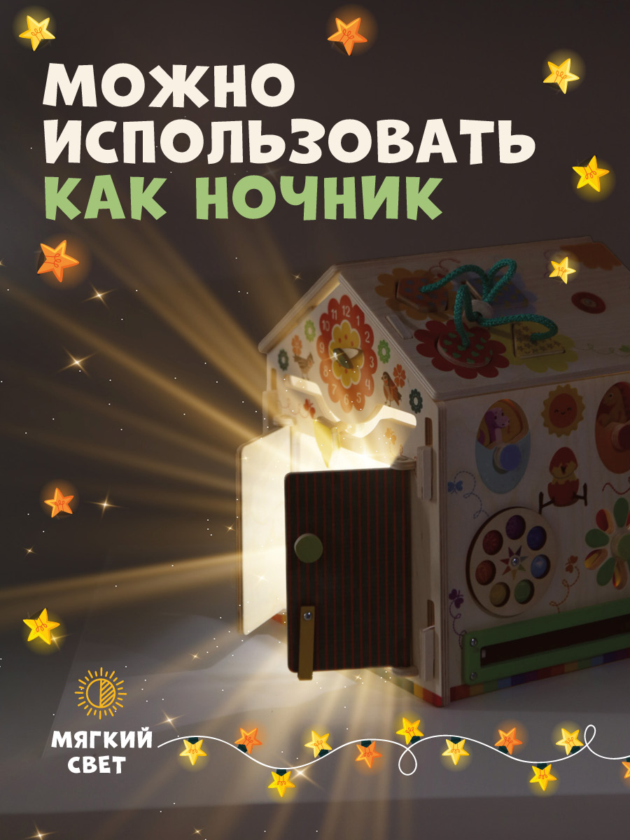 Игрушка Mag Wood бизиборд Радужный - фото 4
