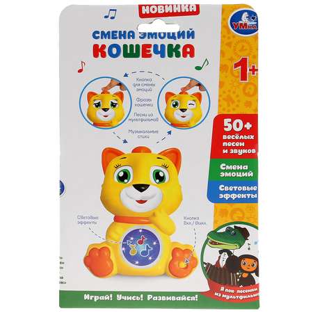 Игрушка УМка Кошечка Смена эмоций 288410