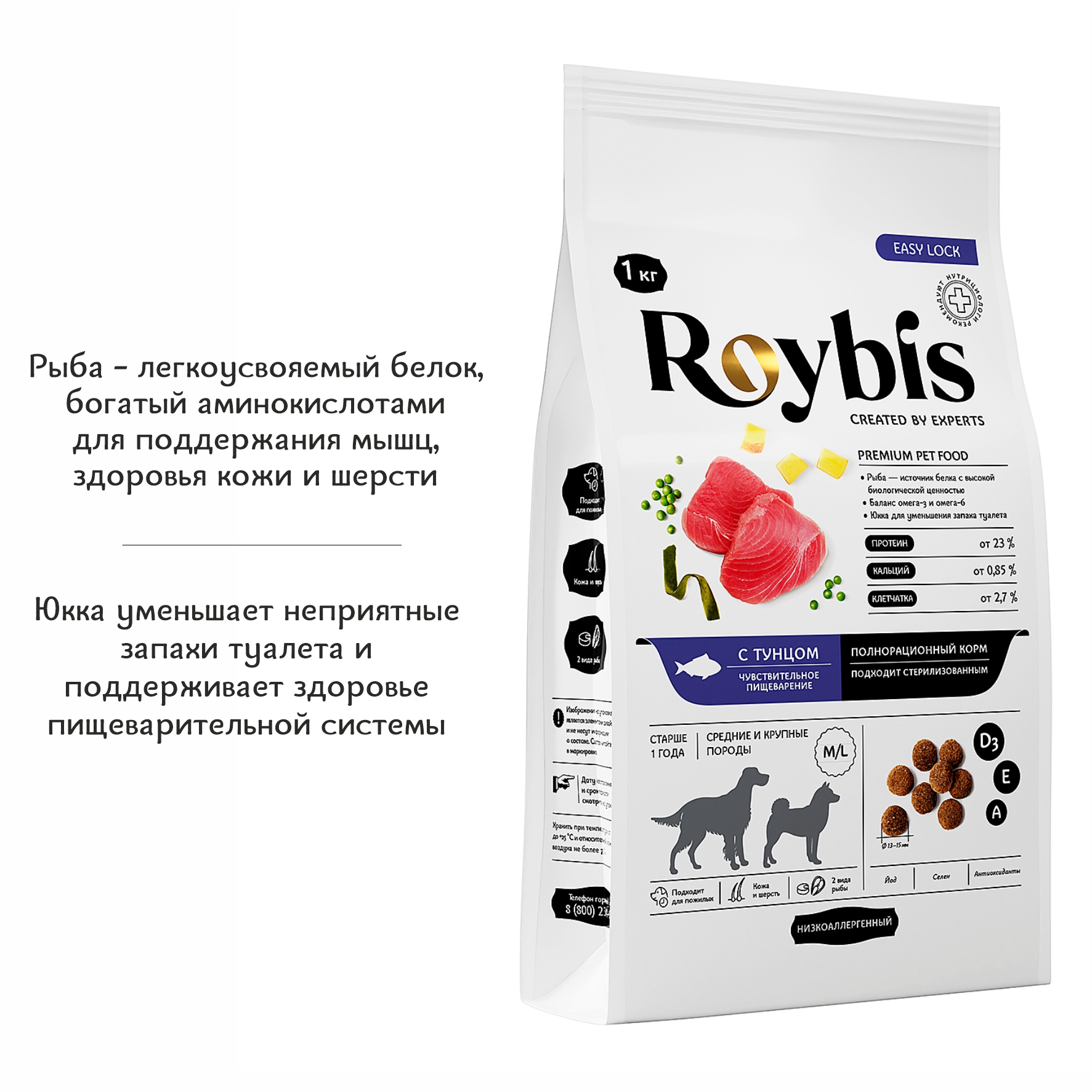 Корм для собак Roybis 1кг с тунцом сухой полнорационный для средних и крупных пород - фото 2