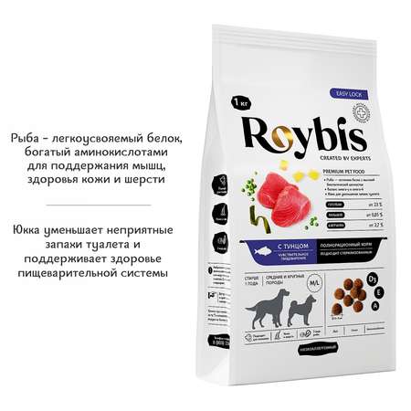 Корм для собак Roybis 1кг с тунцом сухой полнорационный для средних и крупных пород