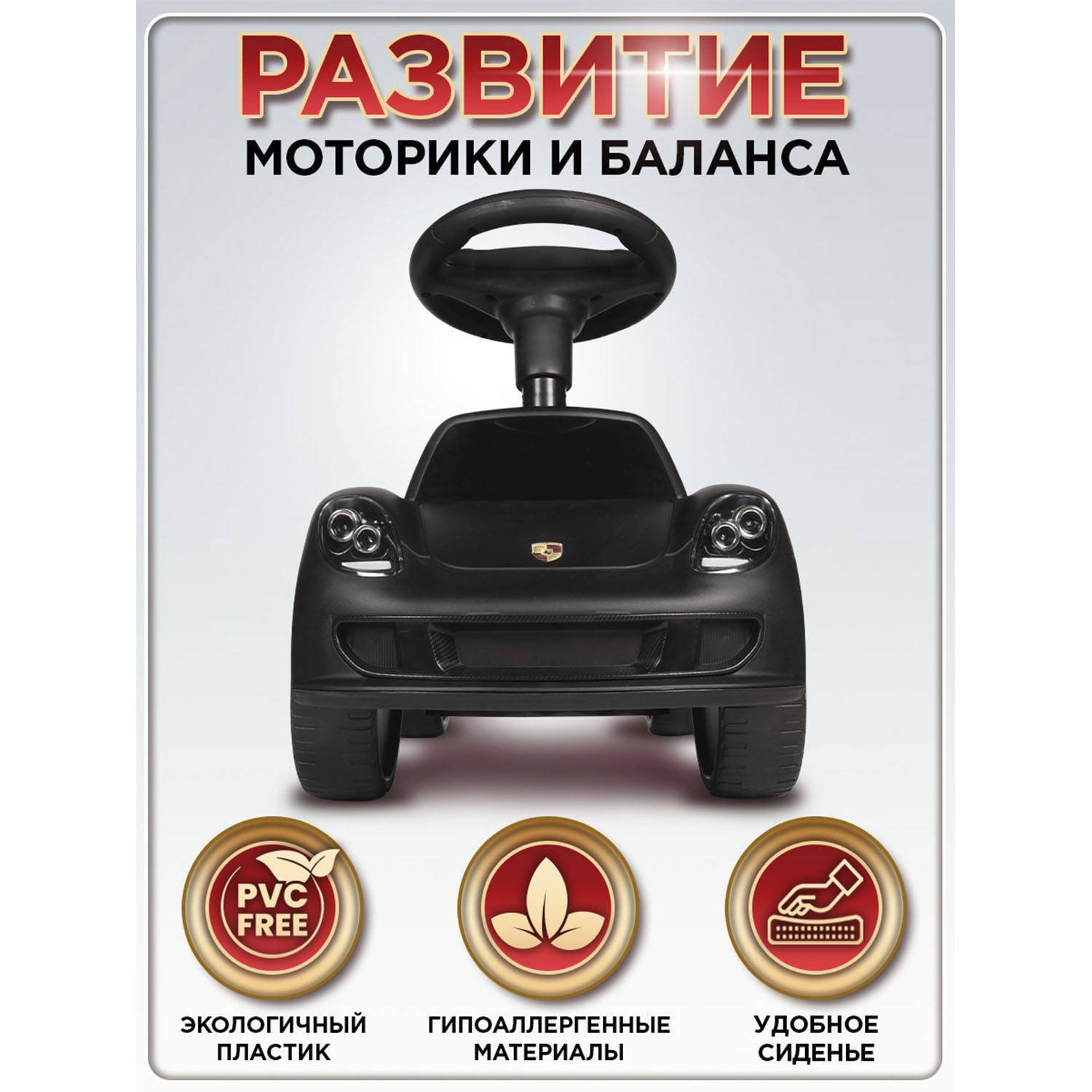 Каталка BabyCare Порш черный - фото 8