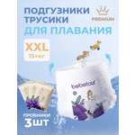 Трусики Bebetour для плавания XXL (15+) 3 шт.