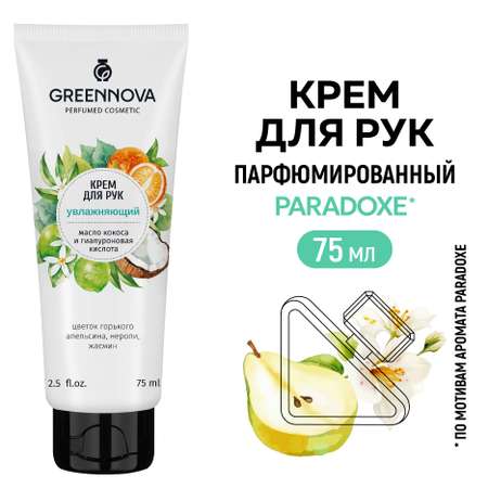 Крем GREENNOVA Увлажнение 75 мл