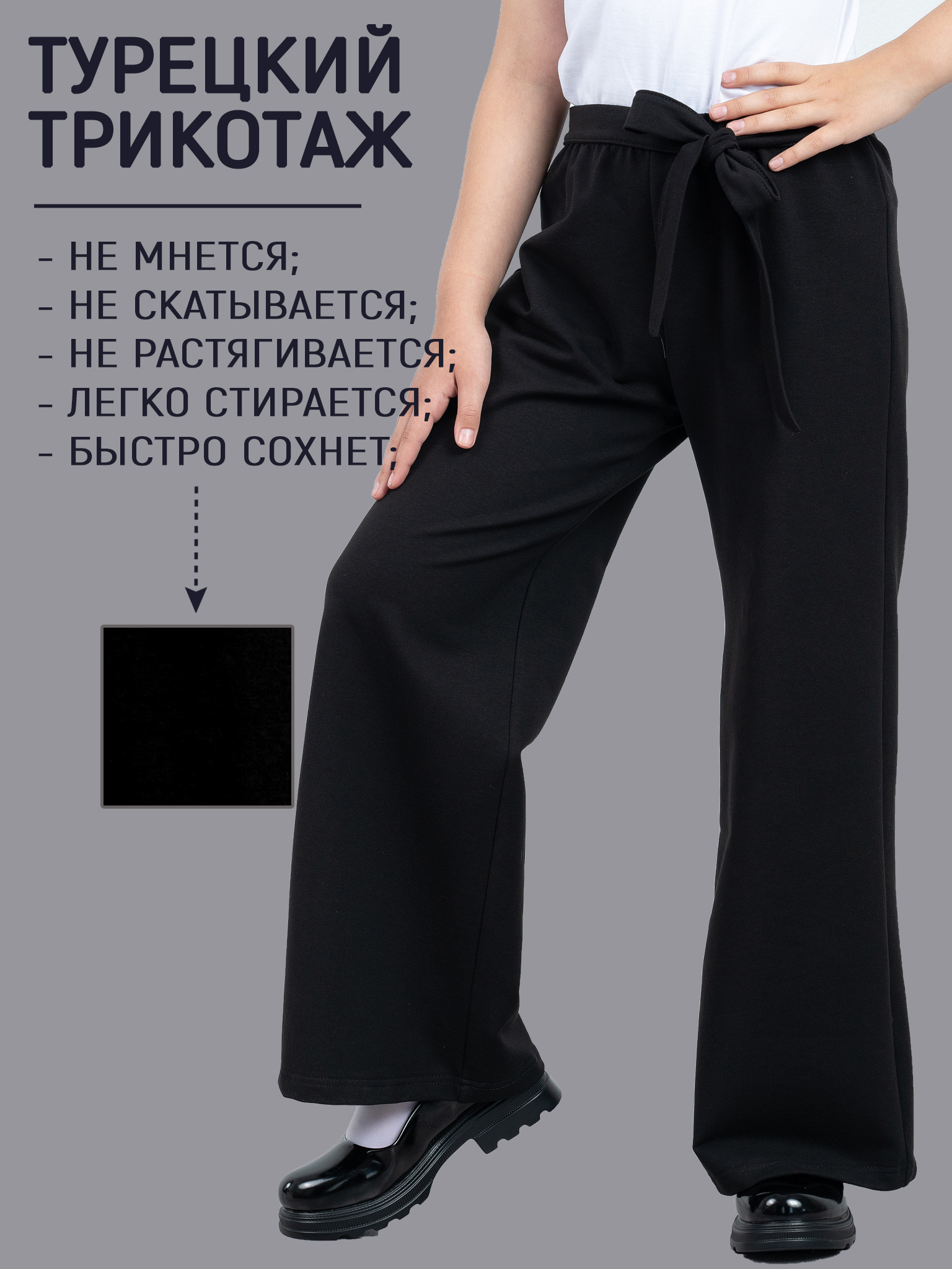 Брюки 5+ 07311111фу - фото 4