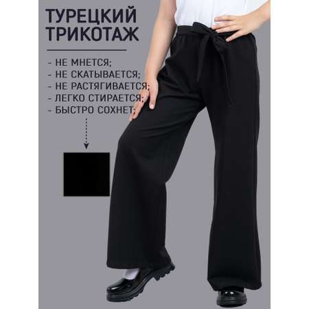 Брюки 5+