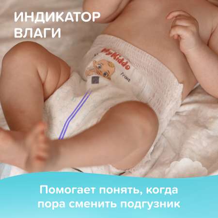 Трусики MyKiddo M 38 шт.