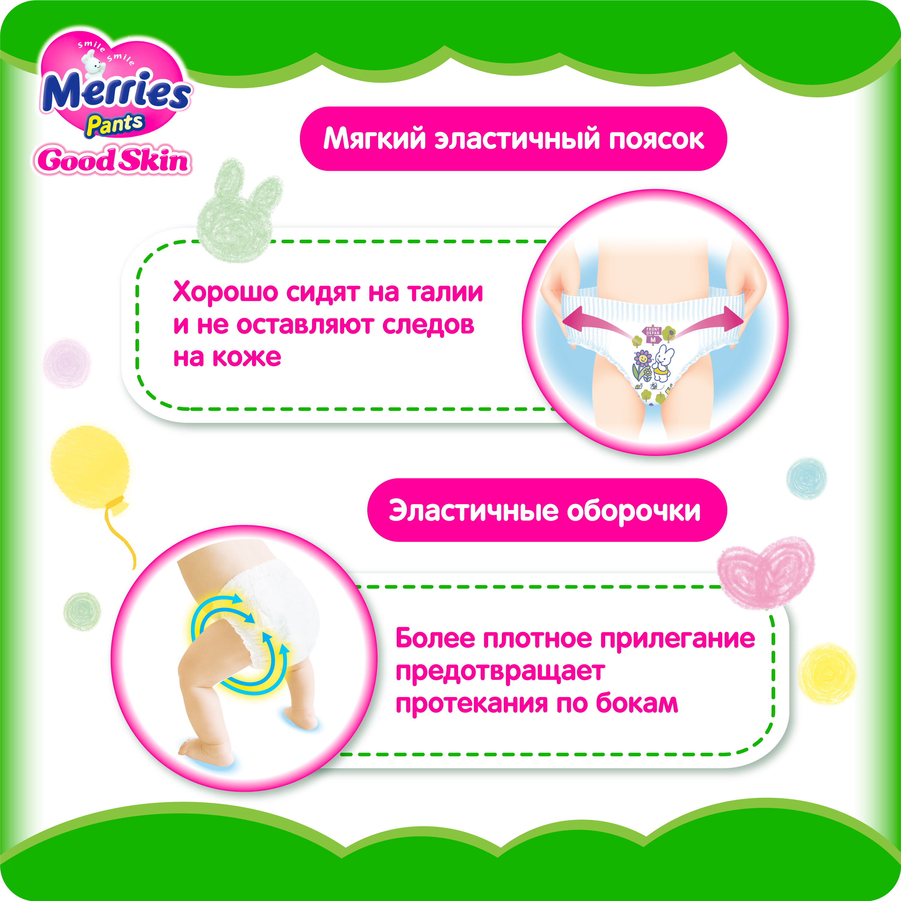 Трусики Merries Good Skin M (7-12 кг) 50 шт. - фото 8