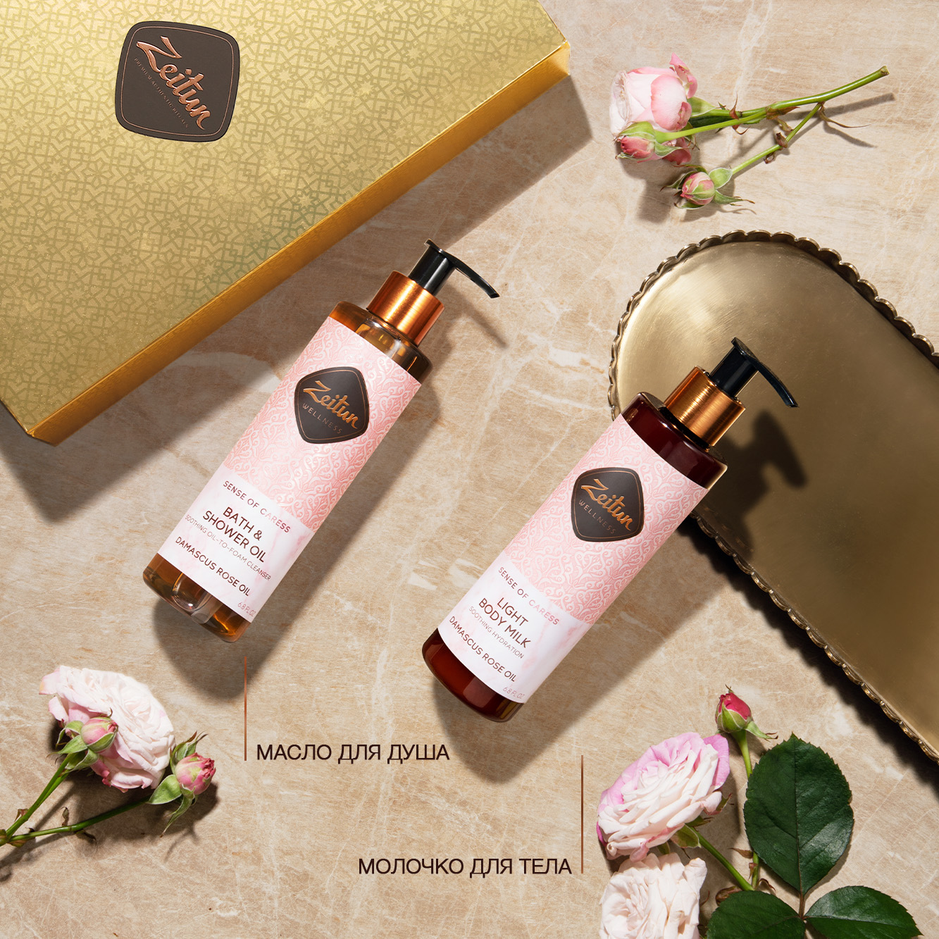 Набор средств Zeitun 400 мл - фото 2