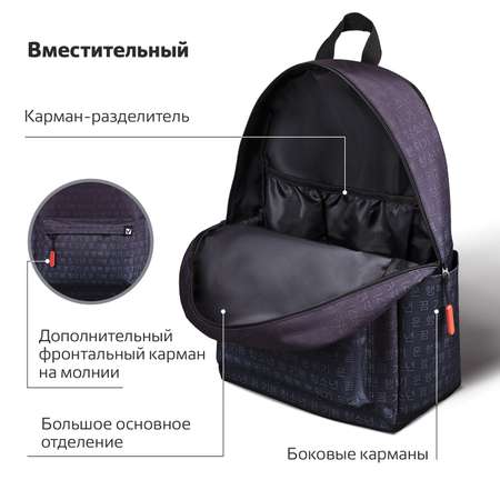 Рюкзак Brauberg
