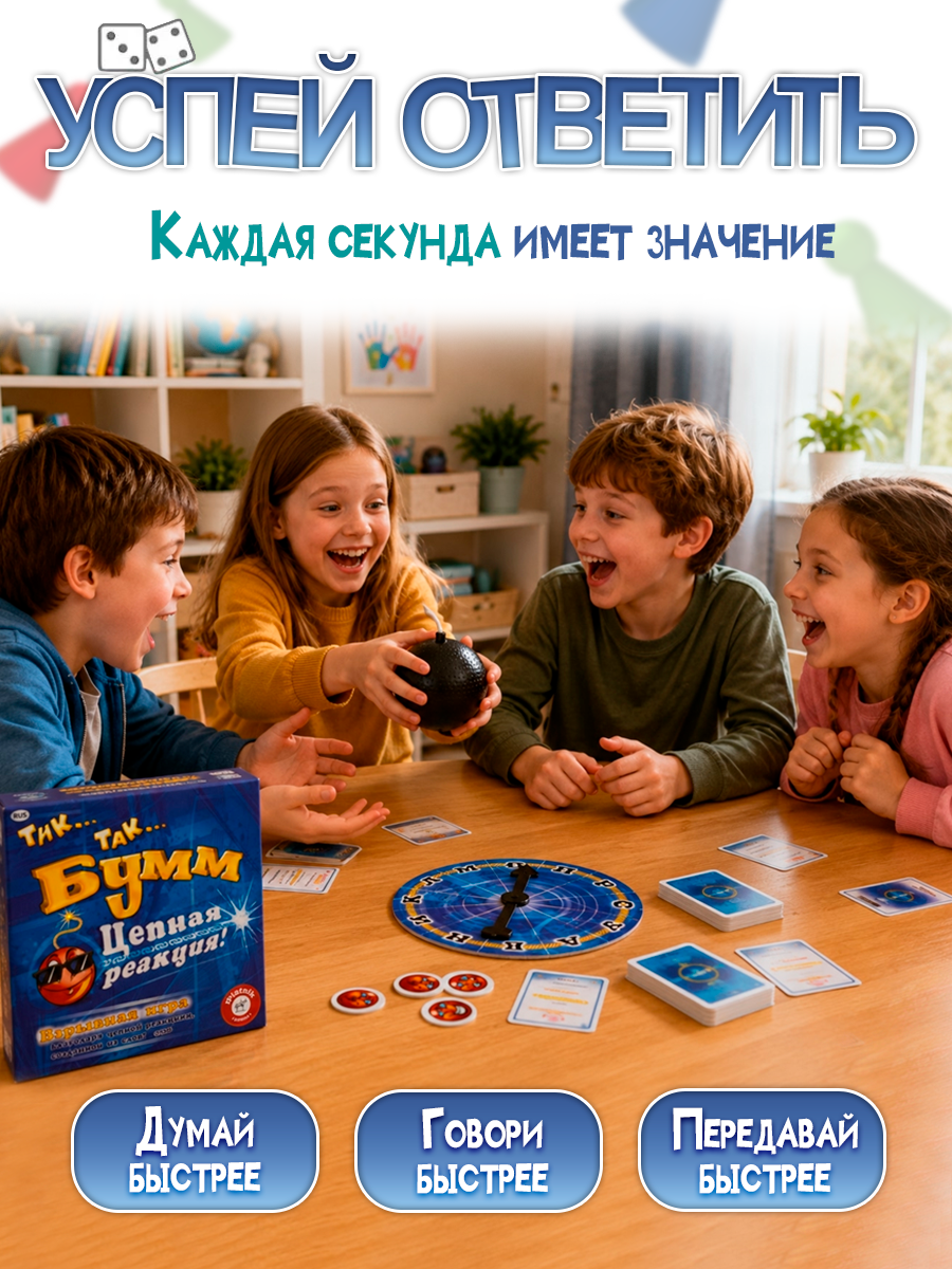 Настольная игра Piatnik Тик Так Бумм цепная реакция - фото 7