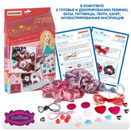 Набор для творчества Bondibon Eva Moda