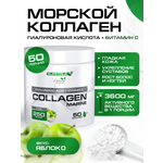 Коллаген морской SUPPTRUE Яблоко 250 г.