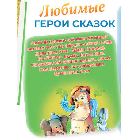 Книга Русич Сборник стихов и сказок