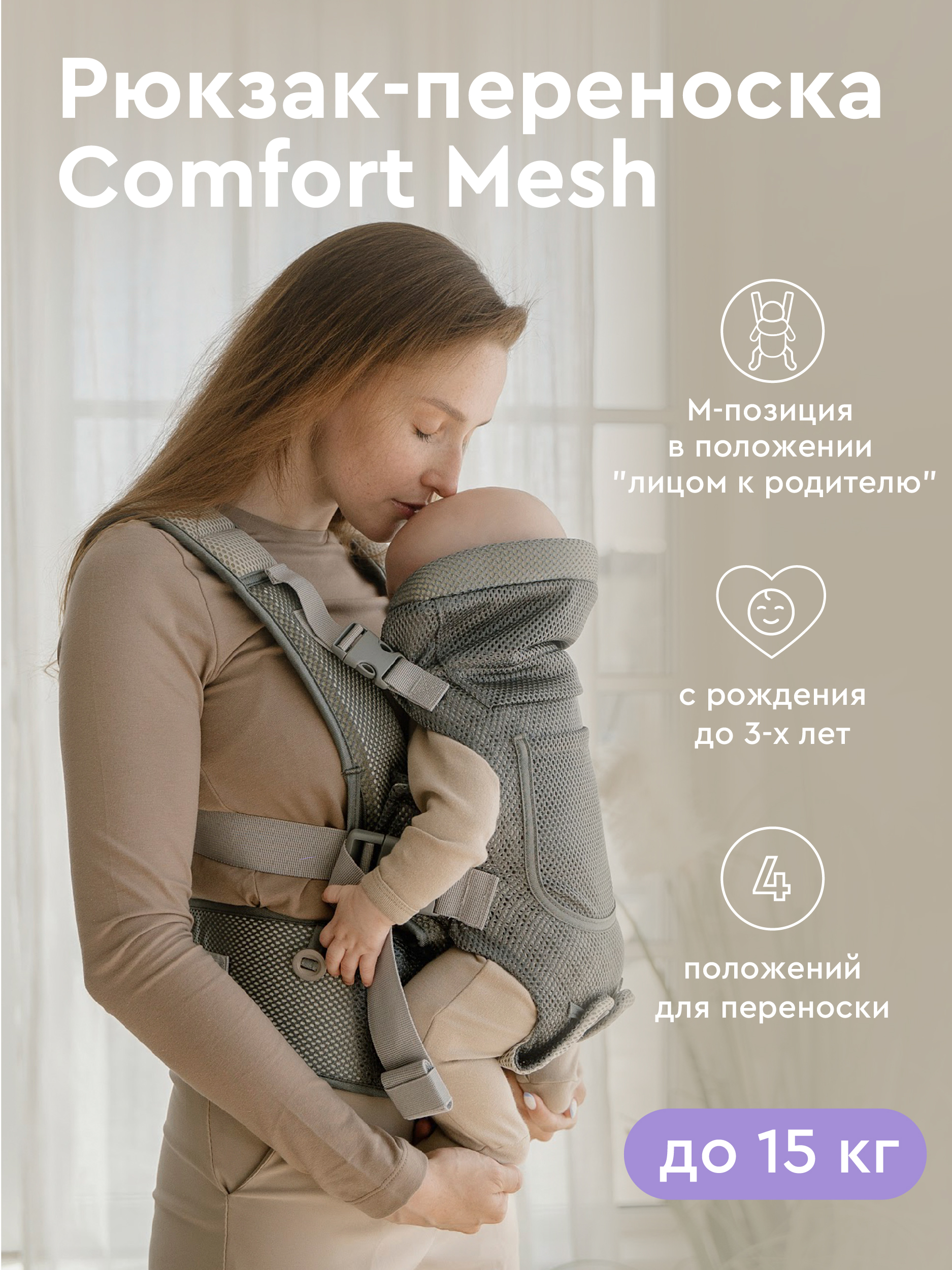 Рюкзак переноска BabyRox Comfort Mesh - фото 1