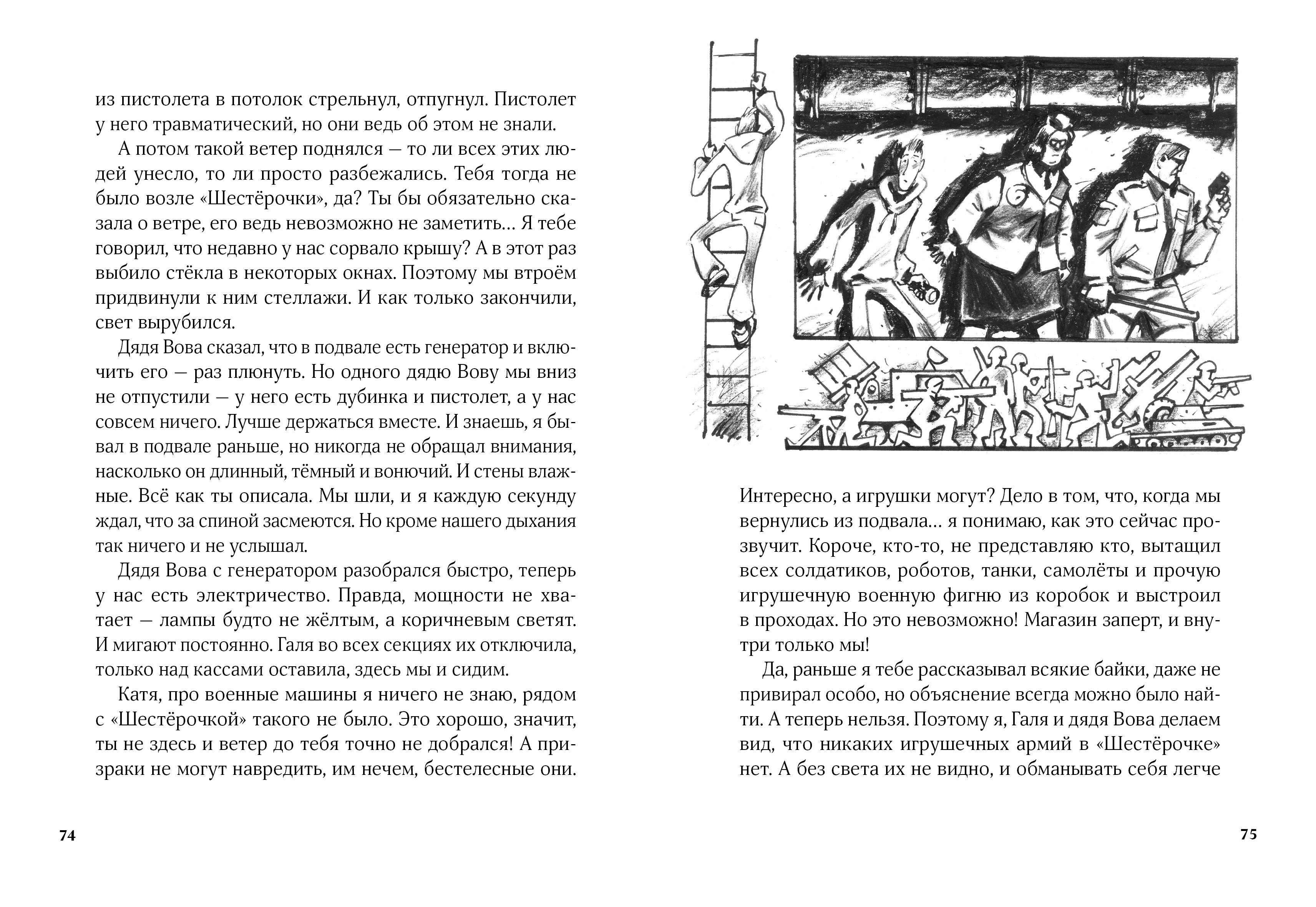 Книга Волчок Первая касса отмена - фото 5