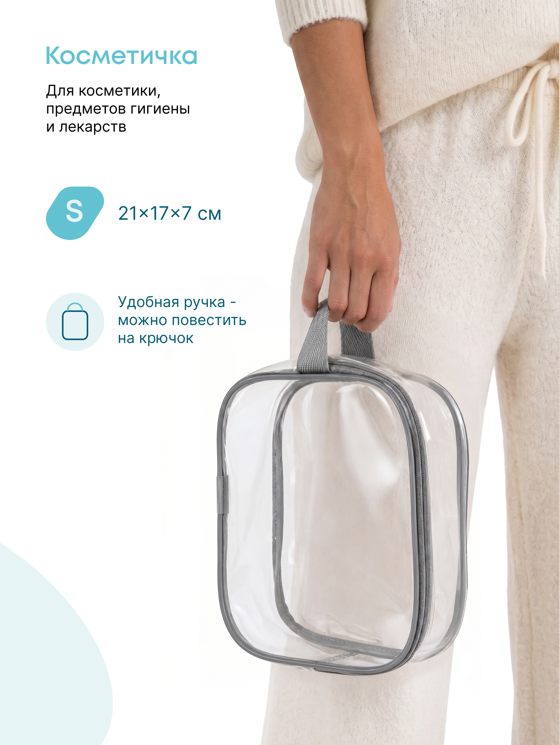 Сумка в роддом Wolli Прозрачный серый комплект 3 шт - фото 6