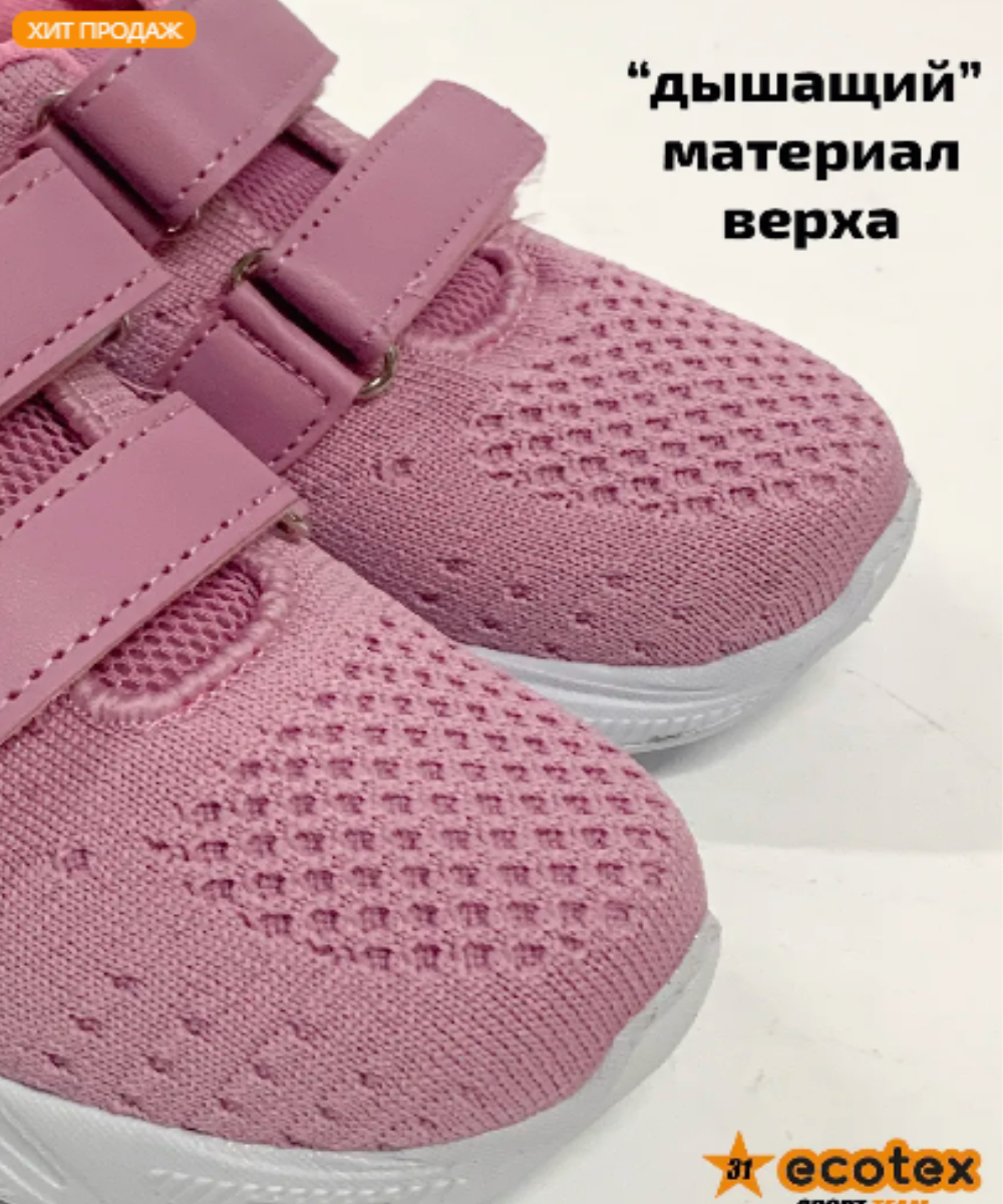 Кроссовки Ecotex 251101-501-4 - фото 5