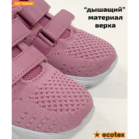 Кроссовки Ecotex
