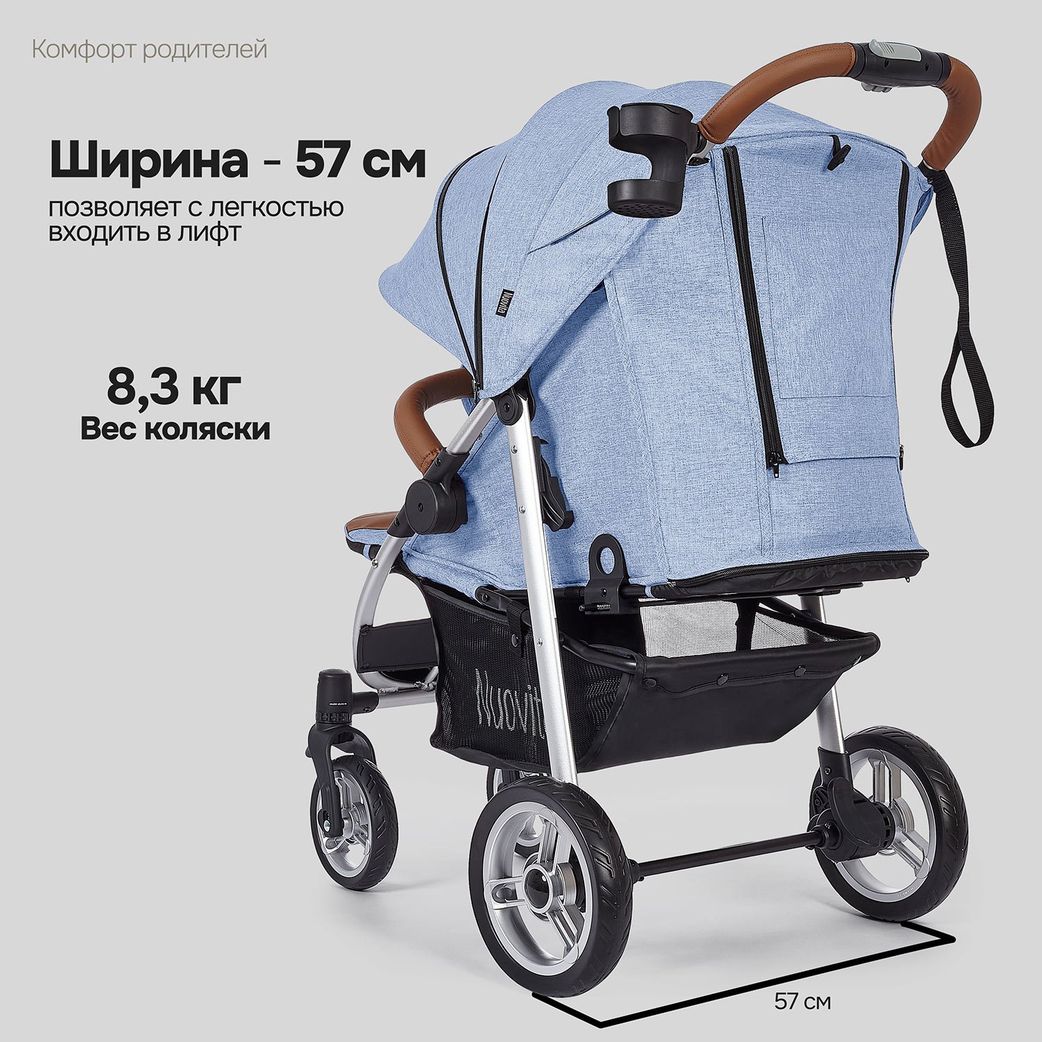Коляска прогулочная Nuovita Corso голубой - фото 13