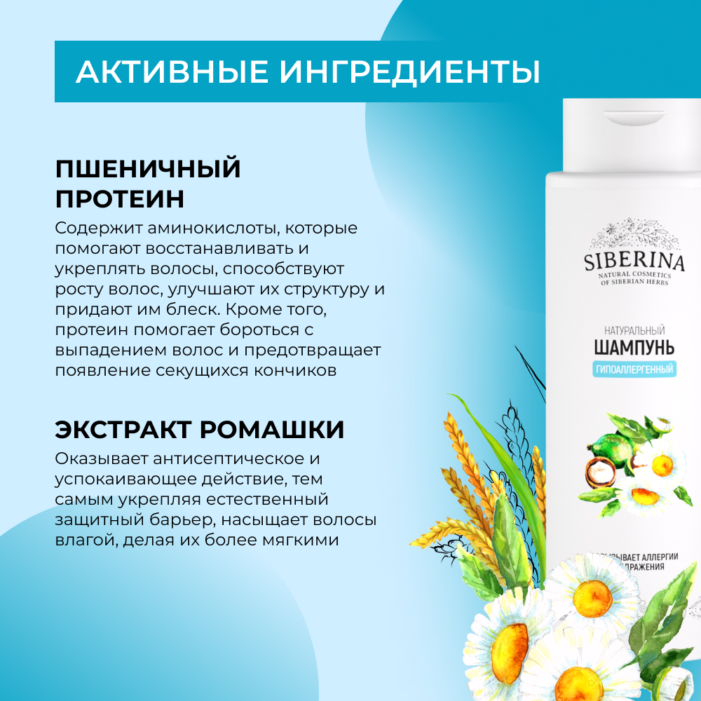 Шампунь Siberina 400 мл - фото 5
