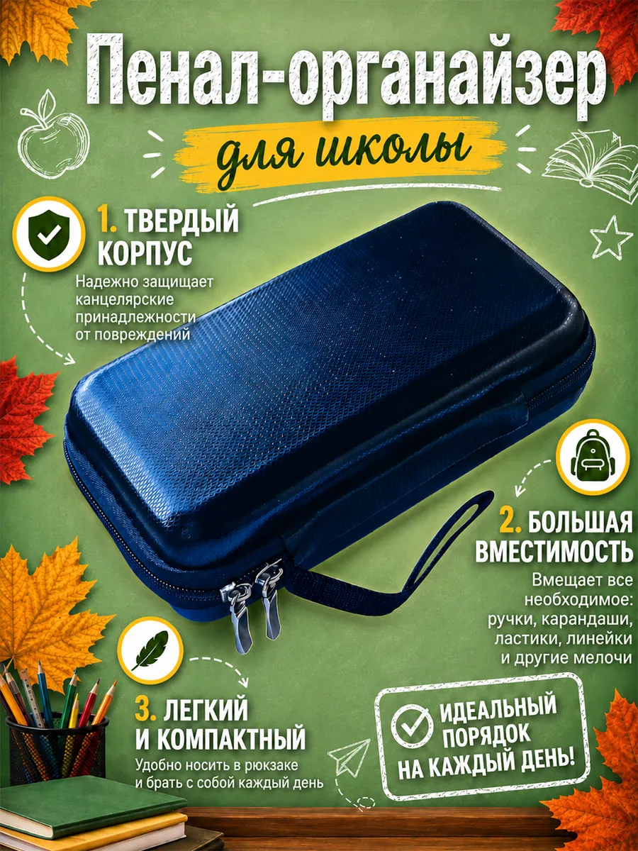 Органайзер ТОПАТОМ ORG7 - фото 1