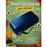 Органайзер ТОПАТОМ ORG7