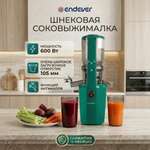 Соковыжималка ENDEVER SIGMA-105