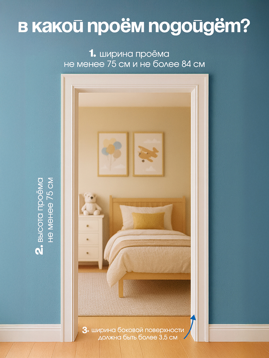 Ворота безопасности CINLANKIDS 74-84 см - фото 7