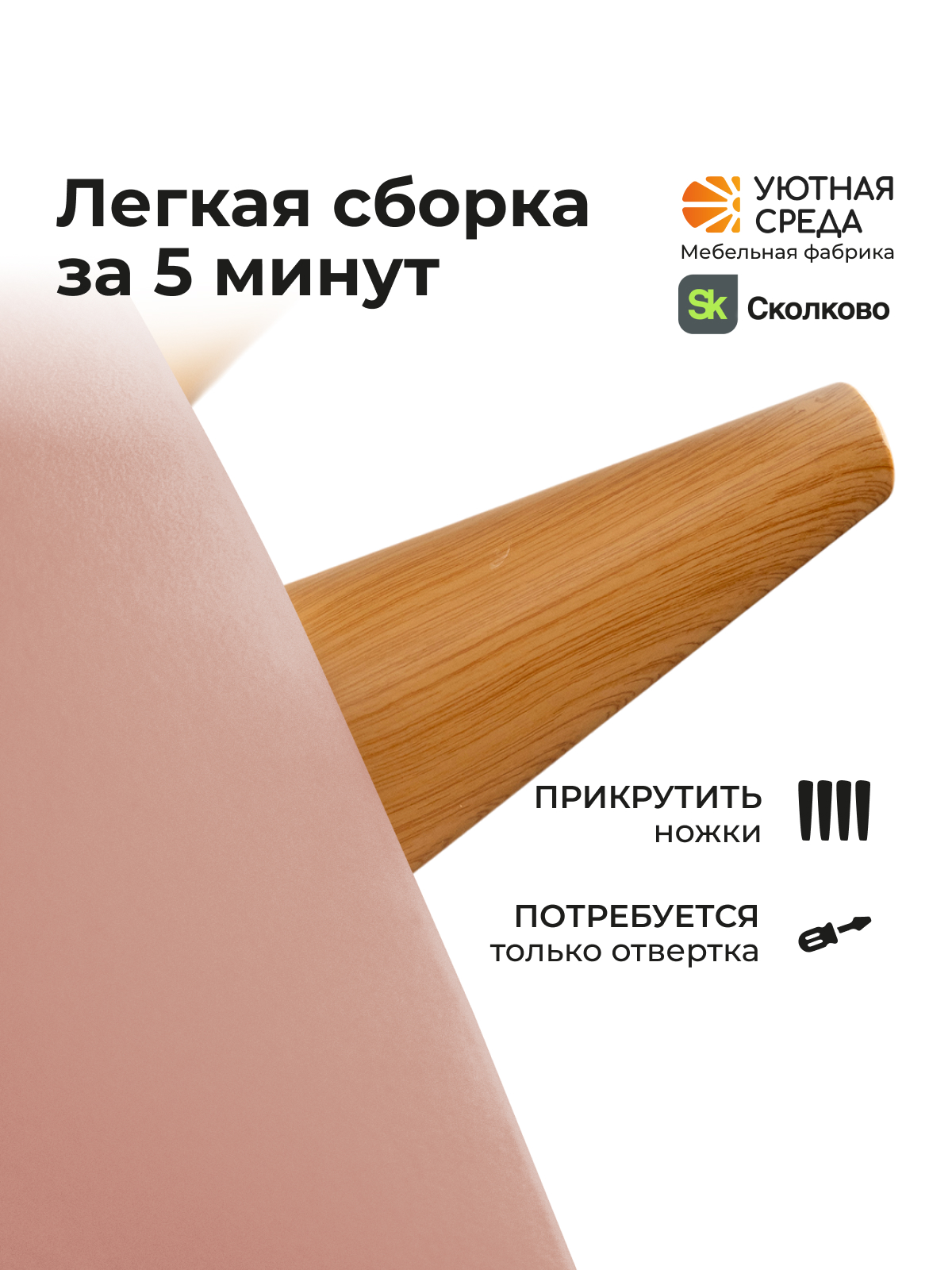 Диван Уютная среда розовый велюр розовый - фото 9