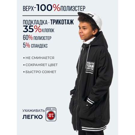 Ветровка WBR