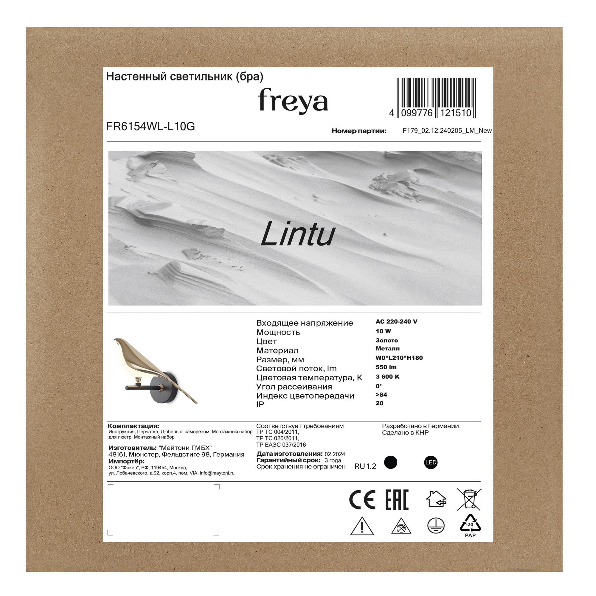 Настенный светильник FREYA Настенный светильник - фото 11