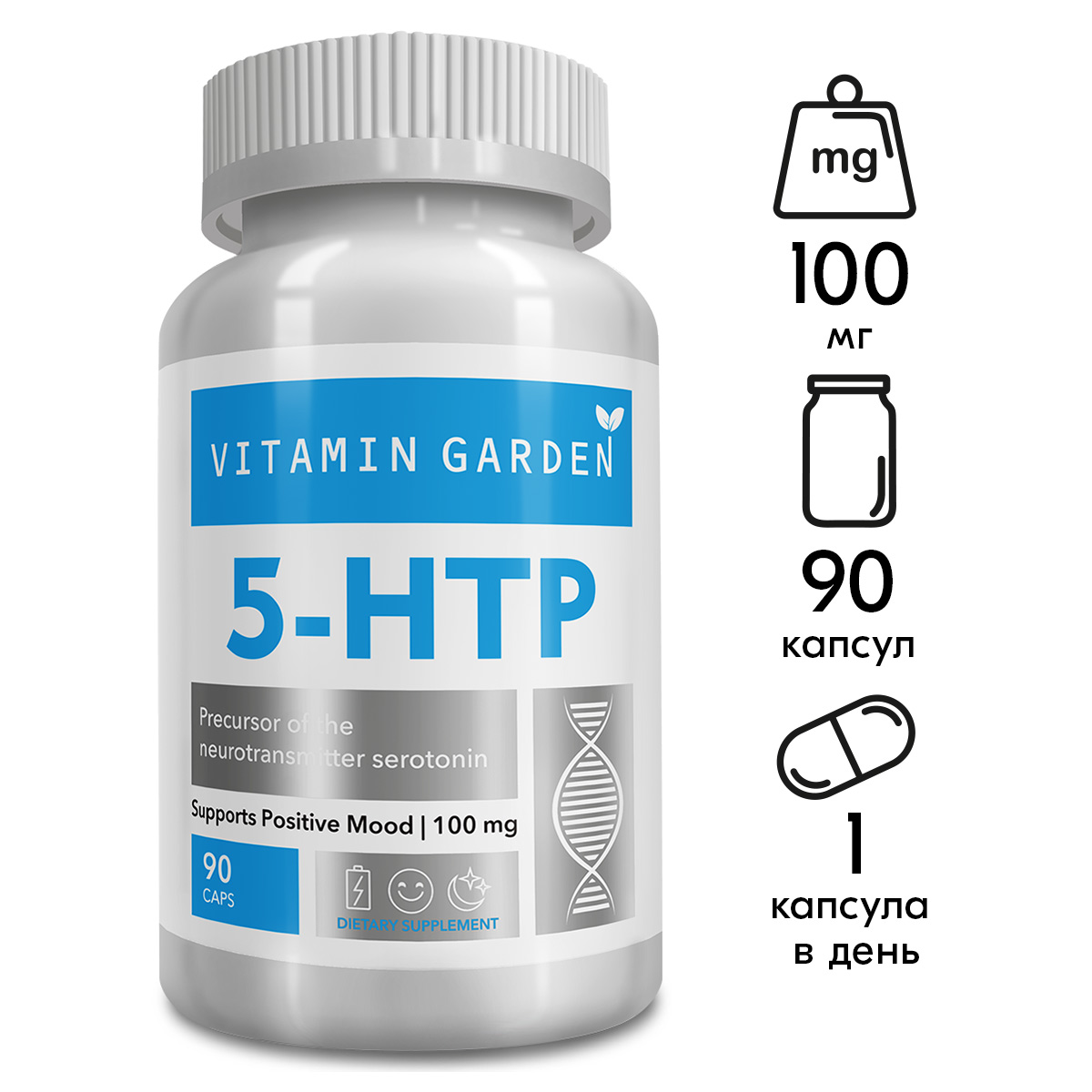 5 HTP VITAMIN GARDEN 100 мг - фото 2