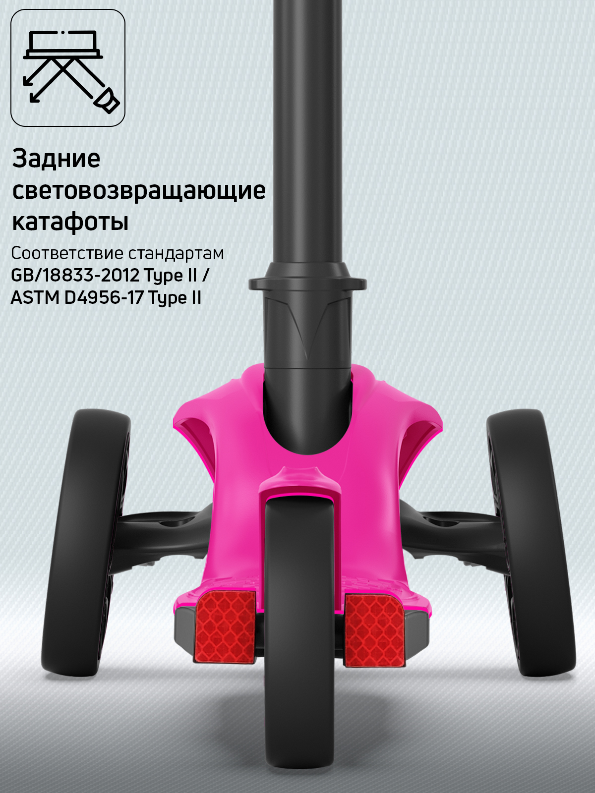 Самокат Buggy Boom трехколесный - фото 8