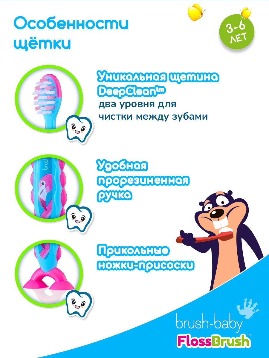 Зубная щетка классическая Brush-Baby от 3 лет 2 шт. - фото 2