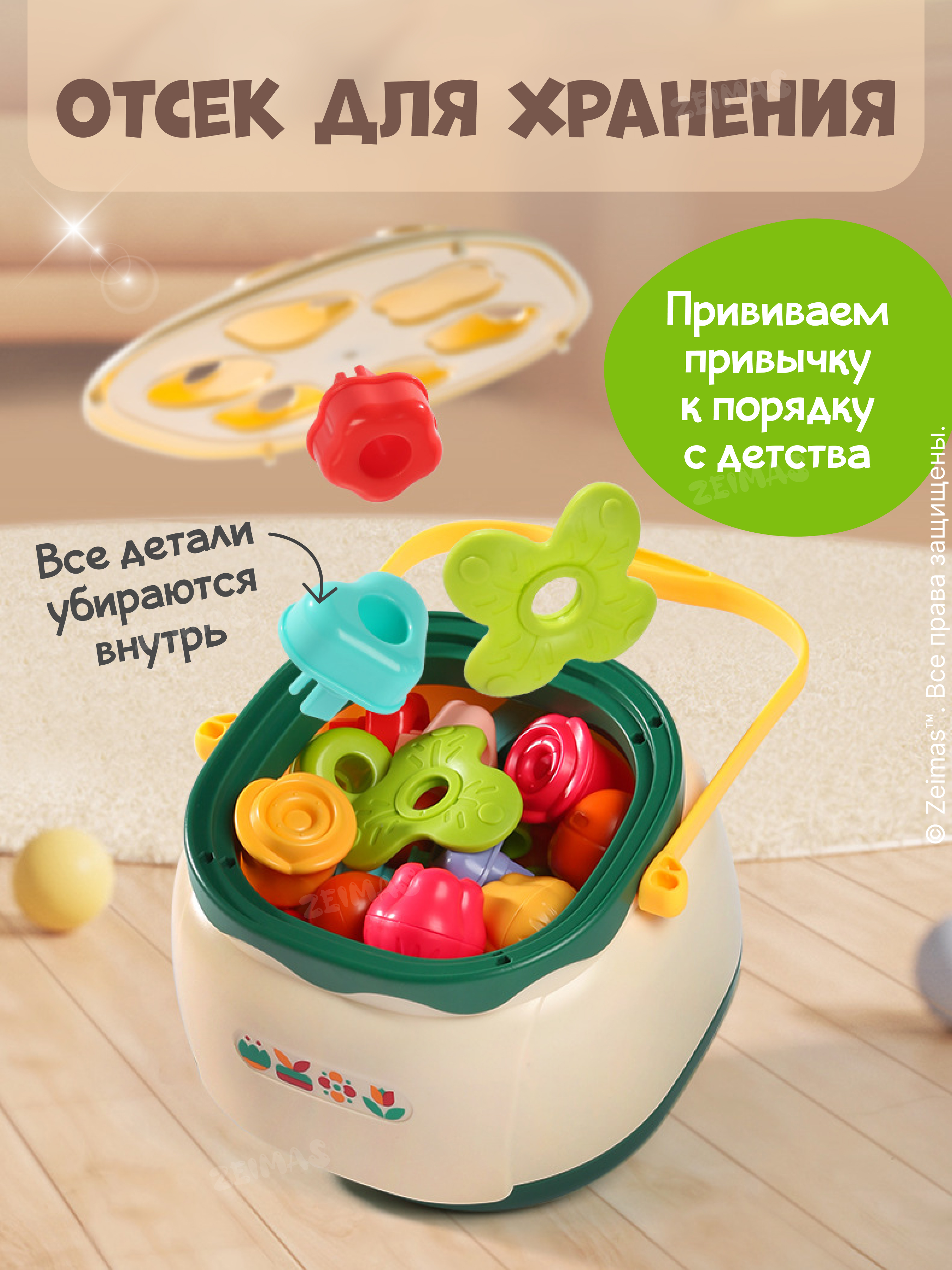 Игрушка Zeimas сортер - фото 18