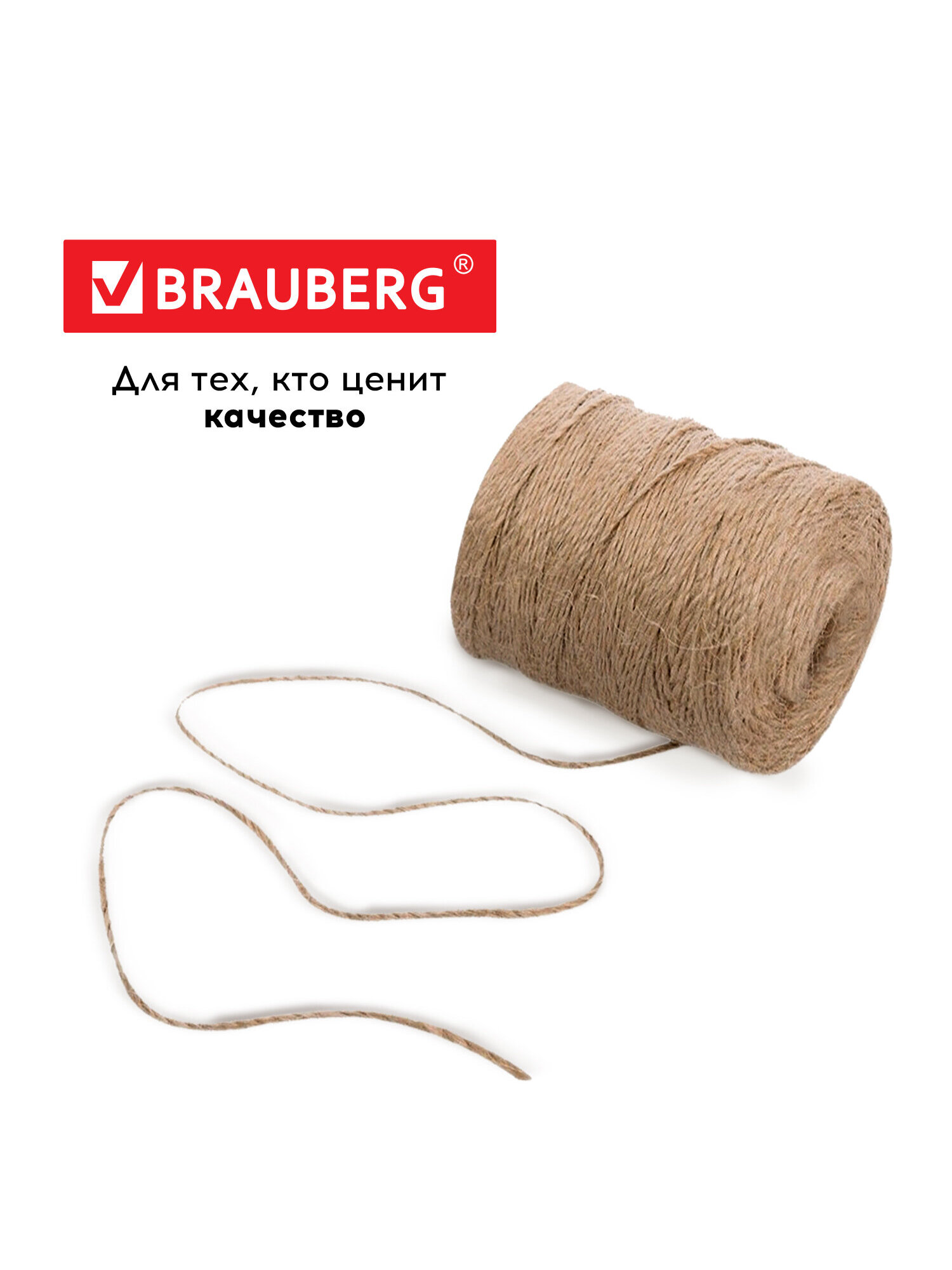 Джутовый шпагат Brauberg упаковочный длина 900 м - фото 6