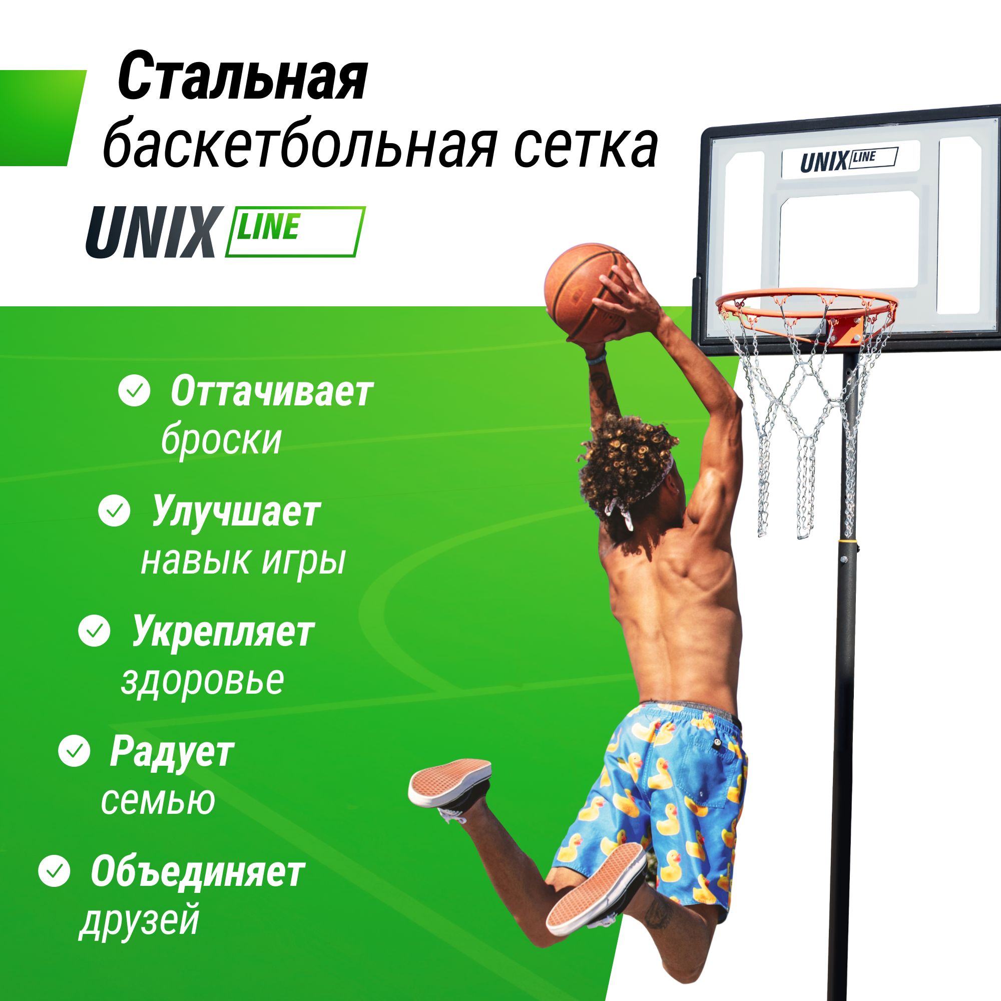 Баскетбольная сетка UNIX line металлическая железная - фото 6