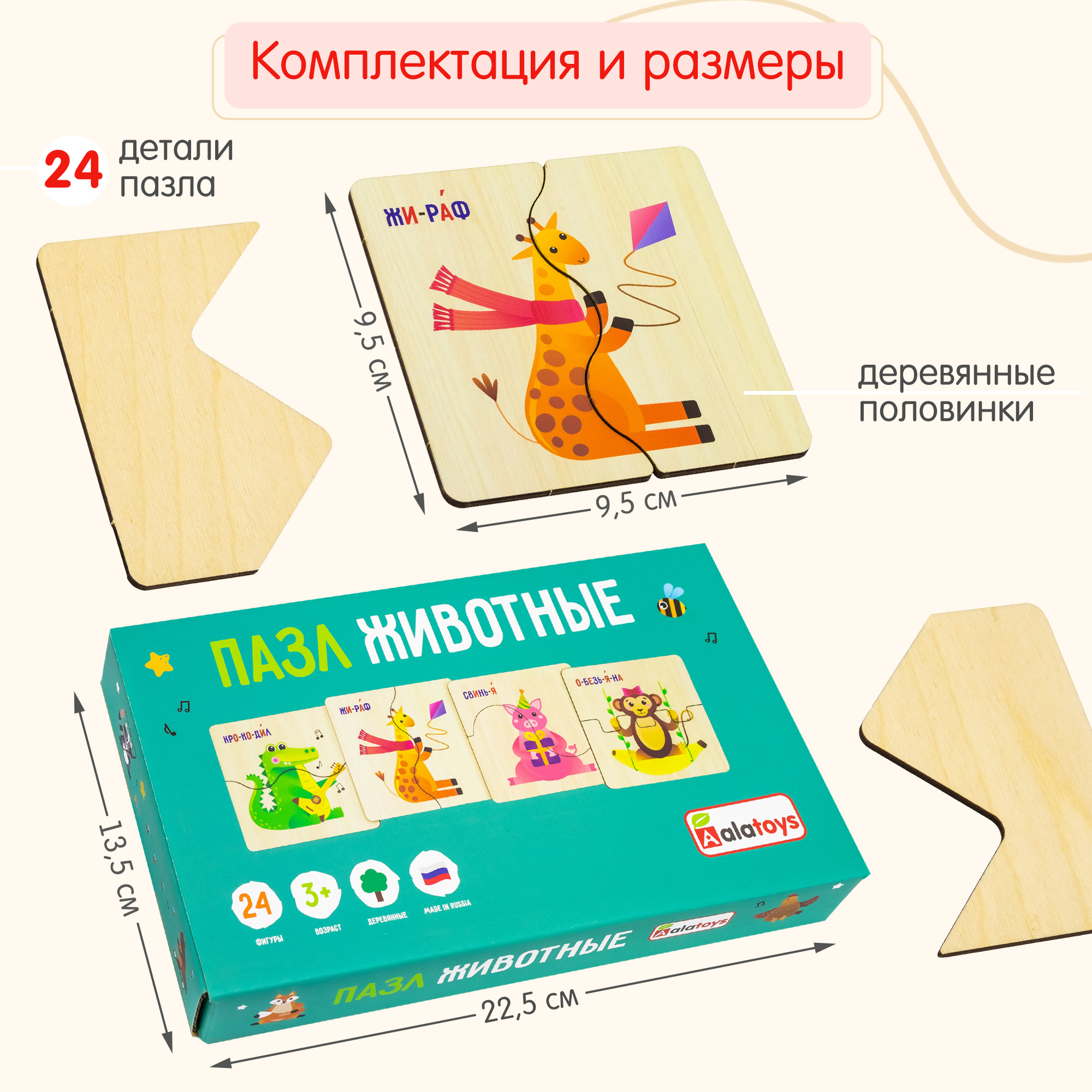 Пазл Alatoys деревянный - фото 8