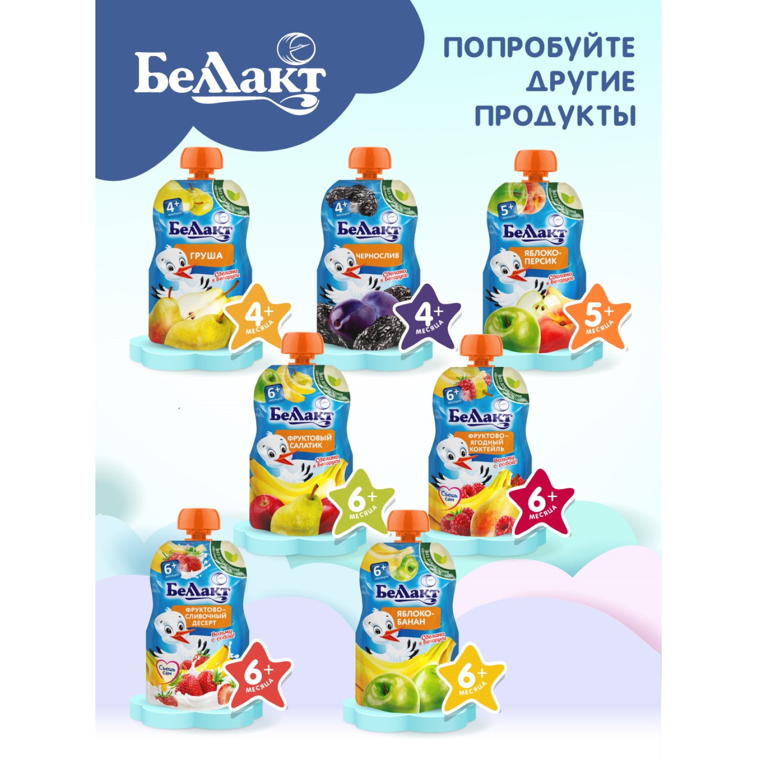 Пюре Беллакт Яблоко с 4 мес 90 г 24 упак. - фото 6