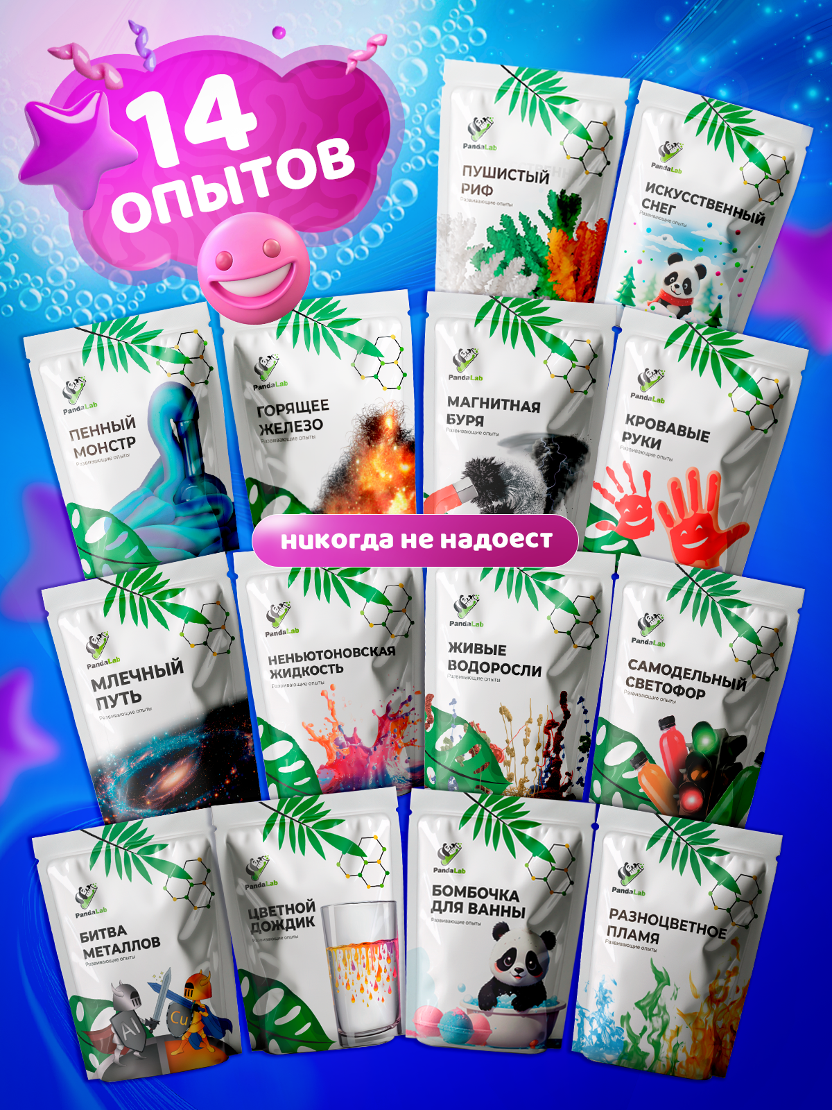 Набор для опытов PandaLab Эксперименты для детей - фото 2