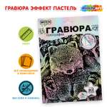 Гравюра Multiart Медвежонок