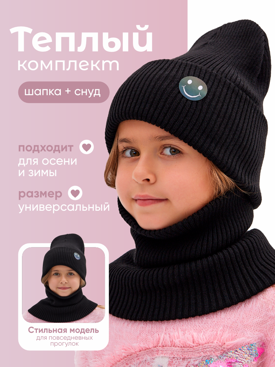 Шапка и снуд Wloo шапка-смайл - фото 2