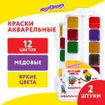 Краски акварель Юнландия 12 цв.