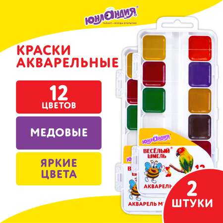 Краски акварель Юнландия 12 цв.