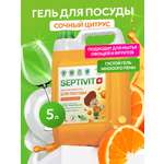 Средство для мытья посуды SEPTIVIT Сочный цитрус 5л