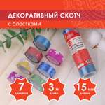 Узкий скотч Остров Сокровищ цветной