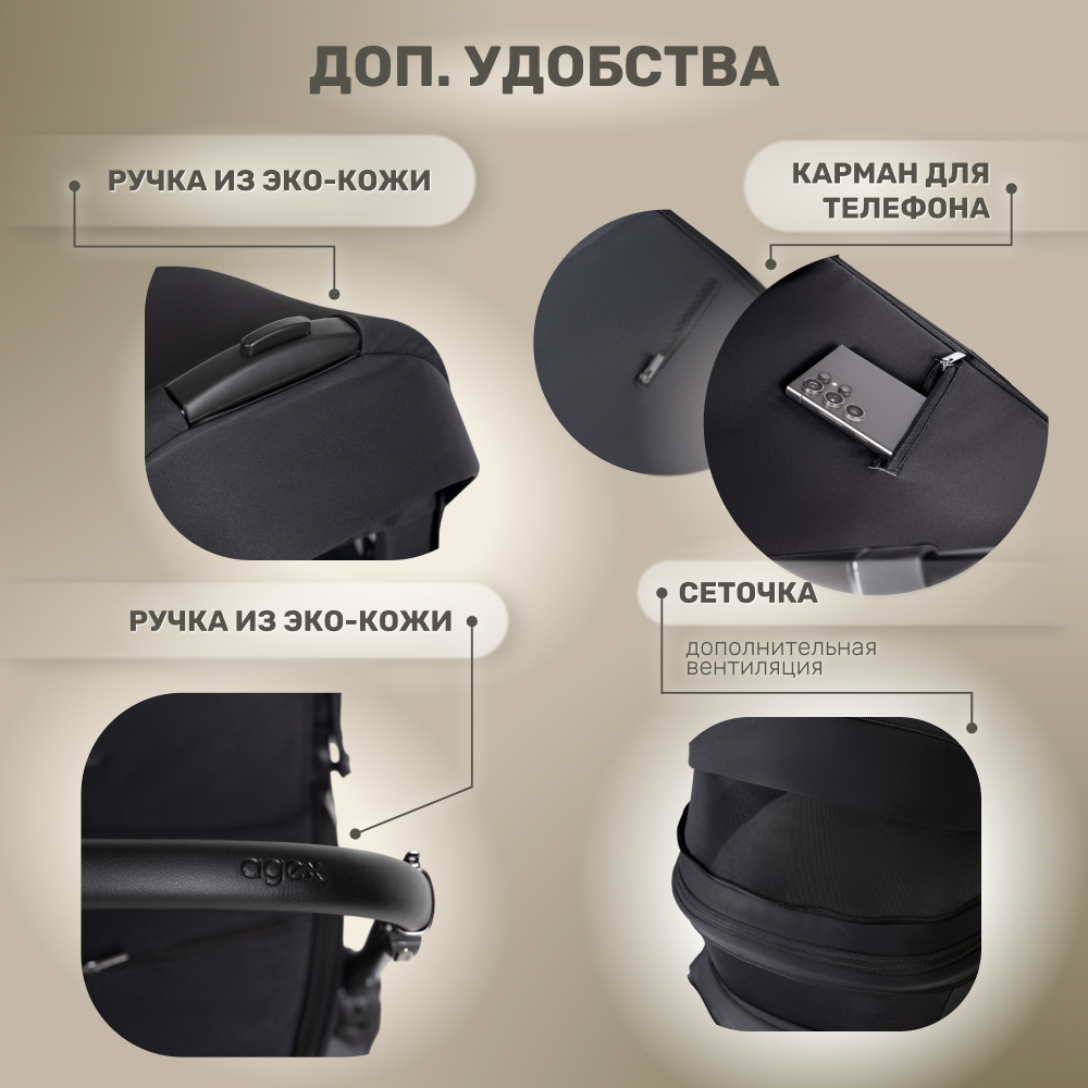 Коляска 2в1 agex Agex Prima Pro - фото 8